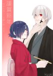  1boy 1girl absurdres alternate_costume alternate_hairstyle artist_name black_kimono closed_mouth eyebrows_visible_through_hair from_side grey_eyes hair_between_eyes hair_over_one_eye hand_on_own_chin heterochromia highres holding holding_brush japanese_clothes kaneki_ken kimono kirishima_touka looking_at_viewer noitamina_12 one_eye_covered paint_on_face paintbrush purple_hair red_eyes red_kimono short_hair smile tokyo_ghoul translation_request upper_body violet_eyes white_hair yukata 