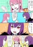  3girls bag bangs blush closed_eyes comic commentary_request dual_persona fate/grand_order fate_(series) food heart holding holding_bag holding_food looking_at_another medb_(fate)_(all) medb_(fate/grand_order) multiple_girls one_eye_closed paco_(eien_mikan) pink_eyes pink_hair purple_hair scathach_(fate)_(all) scathach_(fate/grand_order) scathach_skadi_(fate/grand_order) smile sparkle tiara translation_request upper_body yellow_eyes 