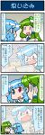  4koma artist_self-insert blue_eyes blue_hair closed_eyes comic commentary_request finger_to_cheek frog_hair_ornament hair_ornament hair_tubes heterochromia highres juliet_sleeves kochiya_sanae long_hair long_sleeves mizuki_hitoshi nontraditional_miko open_mouth puffy_sleeves red_eyes short_hair smile snake_hair_ornament surprised sweatdrop tablet tatara_kogasa tearing_up touhou translation_request vest 