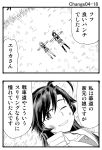  2girls 2koma ahoge bruise_on_face comic girls_und_panzer greyscale isuzu_hana itsumi_erika long_hair lying monochrome multiple_girls on_back ooarai_school_uniform school_uniform serafuku sutahiro_(donta) 