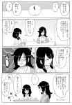  ! !? ... 2girls bangs blush casual clock collarbone comic commentary_request food fruit greyscale highres kotatsu kotobuki_(stealth_sendan) kuroki_tomoko long_hair long_sleeves looking_at_another low_twintails mandarin_orange monochrome multiple_girls open_mouth peeling spoken_ellipsis sweat table tamura_yuri translation_request twintails upper_body watashi_ga_motenai_no_wa_dou_kangaetemo_omaera_ga_warui! 