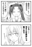  2girls 2koma closed_eyes comic girls_und_panzer gloom_(expression) greyscale itsumi_erika kadotani_anzu long_hair monochrome multiple_girls ooarai_school_uniform school_uniform serafuku sutahiro_(donta) twintails 