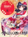  1girl 2019 animal bangs bare_legs black_gloves black_hair blush boar braid breasts chinese_zodiac closed_mouth curled_horns dated dog eyebrows_visible_through_hair floral_background floral_print flower fur_collar gloves hagoita hair_between_eyes hair_flower hair_ornament hand_up hanetsuki happy_new_year head_tilt highres holding horns japanese_clothes kanzashi kimono leg_up long_sleeves looking_at_viewer medium_breasts new_year obi original paddle print_kimono red_eyes red_flower red_kimono sanbasou sash shoes short_hair sidelocks signature smile solo standing standing_on_one_leg thighs translated white_footwear wide_sleeves year_of_the_pig 
