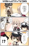  ! !? /\/\/\ 3girls 3koma ? absurdres artist_name bare_shoulders bismarck_(kantai_collection) black_legwear blonde_hair blue_eyes blush brown_eyes brown_gloves brown_hair capelet chibi comic commentary_request crossed_arms detached_sleeves gloves graf_zeppelin_(kantai_collection) hair_between_eyes hat hat_removed headwear_removed highres japanese_clothes kaga_(kantai_collection) kantai_collection long_hair long_sleeves military military_hat military_uniform minigirl motion_lines multiple_girls open_mouth peaked_cap short_hair side_ponytail speech_bubble spoken_exclamation_mark spoken_question_mark taisa_(kari) tasuki thigh-highs thought_bubble translation_request triangle_mouth twintails uniform 