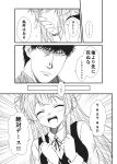  1boy 1girl absurdres bangs blush cigarette closed_eyes collarbone collared_shirt comic covering_mouth eyebrows_visible_through_hair greyscale hairband half-closed_eyes happy_tears highres holding holding_cigarette kamio_reiji_(yua) kantai_collection kongou_(kantai_collection) long_hair monochrome open_mouth petting serious shirt short_hair sidelocks smoking spiky_hair sweatdrop tearing_up tears translation_request vest yua_(checkmate) 