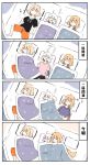  3girls 4koma absurdres barefoot black_shirt black_shorts blonde_hair closed_eyes closed_mouth comic directional_arrow drooling fate/grand_order fate_(series) futon highres interlocked_fingers jeanne_d&#039;arc_(alter)_(fate) jeanne_d&#039;arc_(fate) jeanne_d&#039;arc_(fate)_(all) jeanne_d&#039;arc_alter_santa_lily light_brown_hair long_hair long_sleeves lying multiple_girls nose_bubble on_back on_bed orange_shorts own_hands_together pillow pink_shirt ranf saliva shared_blanket shirt short_over_long_sleeves short_sleeves shorts sleeping translation_request trembling under_covers very_long_hair white_hair 
