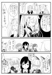  6+girls :d arashio_(kantai_collection) asashio_(kantai_collection) asymmetrical_bangs asymmetrical_clothes bangs bare_shoulders bodysuit breasts closed_eyes collared_shirt comic commentary_request double_bun dress eyebrows_visible_through_hair greyscale hair_between_eyes hair_flaps hair_ornament hair_ribbon hairclip hand_on_another&#039;s_shoulder hand_on_own_chest headgear highres kantai_collection long_hair machinery michishio_(kantai_collection) mocchi_(mocchichani) monochrome multiple_girls murakumo_(kantai_collection) murasame_(kantai_collection) neck_ribbon neckerchief ooshio_(kantai_collection) open_mouth parted_lips pinafore_dress remodel_(kantai_collection) ribbon rigging sailor_collar scarf school_uniform serafuku shaded_face shirt sidelocks smile speech_bubble sweat swept_bangs translation_request tress_ribbon twintails yuudachi_(kantai_collection) 