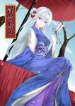  1girl azur_lane breasts enterprise_(azur_lane) hair_ornament happy_new_year hat hat_removed headwear_removed highres japanese_clothes kimono long_hair looking_at_viewer medium_breasts new_year one_side_up oriental_umbrella silver_hair sitting smile solo strangers_yuki translated umbrella violet_eyes 