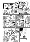  3girls alcohol apron basket beer blush book braid breasts can comic food_poisoning fur_trim greyscale holding holding_basket holding_book holding_can isonami_(kantai_collection) jun&#039;you_(kantai_collection) kantai_collection little_match_girl long_hair mizuno_(okn66) monochrome multiple_girls neckerchief page_number potato ryuujou_(kantai_collection) shawl sideways_glance speech_bubble spiky_hair sweatdrop sweater translation_request twin_braids twintails vomiting waist_apron 