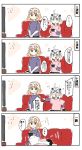  2girls 4koma absurdres anger_vein bangs bell blonde_hair blush_stickers bow brown_eyes comic couch eyebrows_visible_through_hair fate/grand_order fate_(series) hair_bow handheld_game_console headpiece highres holding holding_handheld_game_console jeanne_d&#039;arc_(fate) jeanne_d&#039;arc_(fate)_(all) jeanne_d&#039;arc_alter_santa_lily long_hair long_sleeves lying multiple_girls on_couch on_side outstretched_arm pink_shirt pointing purple_shirt ranf shirt short_over_long_sleeves short_sleeves sitting striped striped_bow sweat television translation_request trembling very_long_hair violet_eyes white_hair 