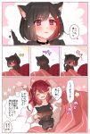  2girls :d animal_ears bang_dream! black_collar black_hair blush cat_ears cat_tail chino_machiko closed_eyes collar comic fang flying_sweatdrops frown hair_tucking hand_on_another&#039;s_head jitome kemonomimi_mode long_hair looking_back lying lying_on_person minigirl mitake_ran multicolored_hair multiple_girls on_back open_mouth pillow redhead shirt short_hair smile sparkle streaked_hair tail translation_request udagawa_tomoe under_covers white_shirt 