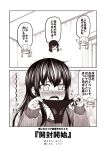  !!? 2girls 2koma =3 akatsuki_(kantai_collection) alternate_costume blush chibi chibi_inset closed_eyes comic eighth_note hair_between_eyes hibiki_(kantai_collection) holding holding_panties kantai_collection kouji_(campus_life) lingerie long_hair long_sleeves monochrome multiple_girls musical_note open_mouth panties sepia speech_bubble sweat translation_request trembling underwear 