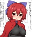  1girl arms_at_sides black_shirt blush bow breasts cape commentary_request guard_bento_atsushi hair_between_eyes hair_bow highres impossible_clothes looking_at_viewer medium_breasts open_mouth red_cape red_eyes redhead sekibanki shiny shiny_hair shirt short_hair simple_background solo touhou translation_request upper_body white_background 