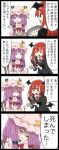  2girls 4koma ^_^ black_skirt black_wings blue_bow bow bowl bowtie closed_eyes closed_eyes collared_shirt comic crescent crescent_moon_pin demon_wings eating food formal hair_bow hat head_wings highres holding holding_bowl holding_spoon jetto_komusou koakuma long_hair long_sleeves mob_cap multiple_girls nail_clippers necktie patchouli_knowledge purple_hair red_bow red_eyes red_neckwear redhead shirt sidelocks skirt spoon suit touhou translation_request white_shirt wing_collar wings |3 
