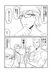  2koma 4boys bare_chest bathrobe closed_eyes comic commentary_request crossed_arms cu_chulainn_(fate/grand_order) earrings fate/grand_order fate_(series) fergus_mac_roich_(fate/grand_order) glasses greyscale ha_akabouzu highres jewelry lancelot_(fate/grand_order) lancer monochrome multiple_boys scar sigurd_(fate/grand_order) smile spiky_hair sweat tied_hair translation_request 