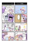  :t =_= blood blush_stickers chibi comic evil_grin evil_smile flandre_scarlet grin kuromodoki multiple_4koma nosebleed o_o patchouli_knowledge remilia_scarlet smile tears touhou touhuo translated young 