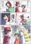  chen comic death_note hakurei_reimu hands_in_sleeves man_face o_o parody power-up saya_(sayamendo) tears touhou translated translation_request tripping yakumo_ran 