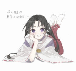  1boy androgynous arm_support black_hair blush commentary_request feet_up full_body head_rest houjou_tokiyuki_(nige_jouzu_no_wakagimi) japanese_clothes kimono long_hair looking_at_viewer lying male_focus nige_jouzu_no_wakagimi on_stomach open_mouth oshio_(baniniwana) pants parted_bangs red_pants side_ponytail sidelocks simple_background smile socks solo teeth translation_request very_long_hair violet_eyes white_background white_kimono white_socks 