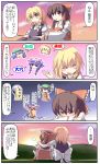  arm_around_neck chen comic hakurei_reimu highres hug ibuki_suika kawashiro_nitori kirisame_marisa leg_hug no_hat no_headwear patchouli_knowledge sad saya_(sayamendo) subterranean_animism sunset tears touhou translated translation_request 