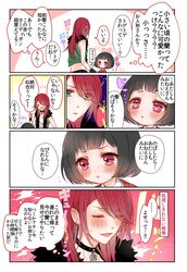  2girls bang_dream! bangs belt black_collar black_hair blue_eyes blush bob_cut child chino_machiko clenched_hand collar comic commentary_request earrings eyes_visible_through_hair fang flying_sweatdrops fur-trimmed_vest green_vest hair_over_one_eye hand_up jewelry long_hair mitake_ran multiple_girls padlocked_collar redhead short_hair studded_belt studded_bracelet studded_collar sweatdrop time_paradox translation_request udagawa_tomoe v-shaped_eyebrows vest violet_eyes younger 