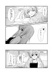  3girls absurdres akashi_(kantai_collection) bangs bare_arms between_legs book breasts comic dog_tags dress eyebrows_visible_through_hair gown greyscale hair_ribbon hand_between_legs hibiki_(kantai_collection) highres holding indoors infirmary kantai_collection large_breasts long_hair looking_at_viewer lying monochrome multiple_girls on_back on_bed open_mouth ribbon short_hair sidelocks sitting smile translation_request tress_ribbon verniy_(kantai_collection) yua_(checkmate) 
