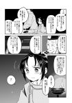  1girl 2boys comic fire greyscale hat japanese_clothes kariginu long_sleeves miyako_yoshika miyako_yoshika_(living) monochrome multiple_boys old_man scroll short_hair sitting tate_eboshi touhou translation_request wide_sleeves yamato_junji 