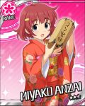  blue_eyes blush character_name idolmaster idolmaster_cinderella_girls kimono miyako_anzai pink_hair short_hair smile stars 