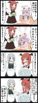  &gt;_&lt; &gt;o&lt; /\/\/\ 4koma :o =_= apron arms_behind_back bat_wings bed blue_eyes blush comic commentary_request cowboy_shot dress dress_shirt gloom_(expression) hair_ribbon head_wings highres izayoi_sakuya jetto_komusou juliet_sleeves koakuma long_hair long_sleeves looking_at_another low_wings maid maid_headdress necktie nose_blush patchouli_knowledge pillow puffy_short_sleeves puffy_sleeves purple_dress purple_hair recurring_image red_eyes red_neckwear redhead ribbon shaded_face shirt short_sleeves sick sidelocks silver_hair skirt skirt_set sneezing snot tears tissue tissue_box touhou translation_request trash_bag tress_ribbon under_covers used_tissue vest waist_apron wavy_mouth wings 
