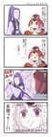  1boy 1girl 4koma =_= @_@ assassin_(fate/stay_night) benienma_(fate/grand_order) cape comic fate/grand_order fate_(series) feathers fighting_stance hair_intakes hat highres lavender_hair long_hair p_answer ponytail red_eyes redhead surprised suzumiya_haruhi_no_yuuutsu sweat sweating_profusely translation_request 