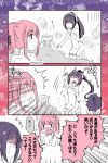  &gt;_&lt; 2girls bangs barefoot blush closed_eyes commentary_request crying fate/grand_order fate_(series) flying_sweatdrops hair_up kneeling long_hair looking_at_another medb_(fate)_(all) medb_(fate/grand_order) minafuni multiple_girls naked_towel open_mouth partially_colored partially_submerged pink_hair ponytail purple_hair scathach_(fate)_(all) scathach_skadi_(fate/grand_order) sketch steam sweat tears towel translation_request twitter_username 