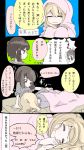  2girls bed blanket blonde_hair brown_hair cold comic commentary_request grey_shirt grey_sweater highres long_hair lying maribel_hearn multiple_girls nemuindaze shirt short_hair sleeves_rolled_up speech_bubble sweater touhou translation_request usami_renko 