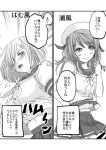  2girls 2koma blush breasts buttons closed_mouth comic cowboy_shot double_bun elbow_gloves emphasis_lines eyebrows_visible_through_hair gloves greyscale hair_between_eyes hair_ornament hair_over_one_eye hairclip hamakaze_(kantai_collection) hat hat_ribbon kantai_collection long_hair midriff monochrome multiple_girls navel neckerchief pleated_skirt plump ribbon sailor_collar sailor_hat school_uniform serafuku short_hair short_sleeves skirt sleeves_rolled_up smile speech_bubble sweat thigh-highs translation_request urakaze_(kantai_collection) urokoro 