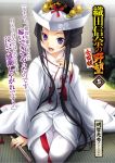  1girl black_hair character_name copyright_name day hakama highres japanese_clothes kimono kneeling long_hair looking_at_viewer miyama-zero novel_illustration oda_nobuna_no_yabou official_art outdoors purple_hair solo tied_hair very_long_hair white_hair white_hakama white_kimono 