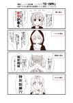  4girls 4koma blank_eyes comic commentary_request eyebrows_visible_through_hair folded_ponytail greyscale hair_between_eyes hair_flaps hair_ornament hairclip hayase_ruriko_(yua) hood hoodie inazuma_(kantai_collection) kantai_collection long_hair monochrome multiple_girls ryuujou_(kantai_collection) short_hair smile sweatdrop translation_request visor_cap yua_(checkmate) yuudachi_(kantai_collection) 