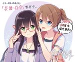  2girls :d bangs black_hair blue_eyes blush brown_hair brown_ribbon closed_mouth collarbone commentary_request eyebrows_visible_through_hair frilled_shirt frills glasses green_eyes hair_between_eyes hair_ornament hair_ribbon hair_tie hairclip hand_up hands_on_another&#039;s_eyewear hands_up head_tilt hitsuki_rei hood hood_down hooded_vest jacket jewelry long_hair long_sleeves looking_at_viewer multiple_girls necklace open_clothes open_jacket open_mouth orange_vest original ponytail purple_jacket red-framed_eyewear ribbon shirt short_sleeves sidelocks smile translation_request upper_body white_shirt 