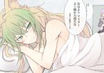  2girls ahoge animal_ear_fluff animal_ears atalanta_(fate) bangs bed_sheet blonde_hair blush braid breasts cat_ears closed_mouth commentary_request eyebrows_visible_through_hair fate/grand_order fate_(series) gradient_hair green_eyes green_hair hair_between_eyes indoors long_hair looking_at_viewer lying mash_kyrielight multicolored_hair multiple_girls nahu naked_sheet nude on_bed on_side pillow purple_hair small_breasts smile two-tone_hair under_covers 