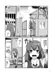  2girls :d ahoge arashi_(kantai_collection) arm_support ascot bag bangs blush bow building closed_eyes clouds collarbone collared_shirt comic crack gate greyscale hair_bow highres kagerou_(kantai_collection) kantai_collection loafers long_hair miniskirt monochrome monsuu_(hoffman) motion_lines multiple_girls open_gate open_mouth over-kneehighs page_number pleated_skirt removing_shoes school_uniform shirt shoes short_sleeves shoulder_bag sign skirt smile speech_bubble stairs standing telephone_pole thigh-highs translation_request tree twintails vest wing_collar 