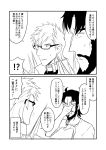  2boys 2koma ahoge beard black_hair comic commentary_request edward_teach_(fate/grand_order) facial_hair fate/grand_order fate_(series) glasses greyscale ha_akabouzu hand_on_own_face highres monochrome multiple_boys scar shirt shoulder_spikes sigurd_(fate/grand_order) spikes spiky_hair t-shirt translation_request 