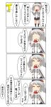  4koma absurdres beret black_hat black_legwear black_miniskirt breasts buttons comic commentary_request epaulettes frilled_sleeves frills gloves hat highres jacket kantai_collection kashima_(kantai_collection) kneehighs large_breasts long_sleeves military military_jacket military_uniform miniskirt nanakusa_nazuna neckerchief pleated_skirt silver_hair skirt speech_bubble t-head_admiral translation_request tsurime twintails uniform wavy_hair white_gloves white_jacket 