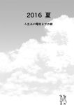  1boy 1girl 2016 backpack bag closed_eyes clouds comic dress greyscale hand_holding hat highres monochrome original shibasaki_shouji shorts sun_hat tan translation_request 