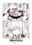 2koma 3girls ahoge chibi chibi_inset closed_eyes comic commentary_request cooking hair_ornament hands_together heart hotpot i-58_(kantai_collection) kantai_collection kouji_(campus_life) long_hair maru-yu_(kantai_collection) monochrome multiple_girls nabe short_hair smile sparkle translation_request u-511_(kantai_collection) 