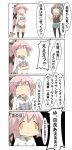  4koma absurdres bangs bow bowtie comic commentary_request folded_ponytail green_hair green_skirt hair_bow hair_flaps hair_ribbon highres kantai_collection long_hair midriff nanakusa_nazuna pantyhose pink_hair pleated_skirt ponytail ribbon sailor_collar school_uniform serafuku shirt short_hair short_sleeves skirt speech_bubble translation_request very_long_hair white_shirt yura_(kantai_collection) yuubari_(kantai_collection) 