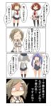  4koma absurdres anchor_symbol bangs beret black_hat black_legwear black_miniskirt blue_skirt breasts brown_hair buttons comic commentary_request epaulettes folded_ponytail frilled_sleeves frills glasses gloves hair_ornament hairclip hat highres i-19_(kantai_collection) ikazuchi_(kantai_collection) inazuma_(kantai_collection) jacket kantai_collection kashima_(kantai_collection) katori_(kantai_collection) kneehighs large_breasts long_sleeves military military_jacket military_uniform miniskirt name_tag nanakusa_nazuna neckerchief pleated_skirt purple_hair red_neckwear school_swimsuit school_uniform serafuku short_hair silver_hair skirt speech_bubble swimsuit thigh-highs translation_request tri_tails tsurime twintails uniform wavy_hair white_gloves white_jacket 