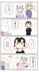  ... 3girls 4koma absurdres ahoge bangs barefoot bell black_shirt blonde_hair bow brown_eyes closed_eyes comic directional_arrow eyebrows_visible_through_hair fate/grand_order fate_(series) green_bow hair_between_eyes headpiece highres jeanne_d&#039;arc_(alter)_(fate) jeanne_d&#039;arc_(fate) jeanne_d&#039;arc_(fate)_(all) jeanne_d&#039;arc_alter_santa_lily light_brown_hair long_hair long_sleeves multiple_girls pink_shirt purple_shirt ranf running shirt short_over_long_sleeves short_sleeves spoken_ellipsis striped striped_bow translation_request very_long_hair violet_eyes white_hair 