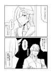  1boy 1girl 2koma alternate_costume black_background brynhildr_(fate) clenched_hand comic fate/grand_order fate_(series) glasses greyscale ha_akabouzu hair_ornament hair_over_one_eye highres jersey monochrome sailor_collar sigurd_(fate/grand_order) spiky_hair translation_request 