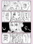  2girls 4koma :d ;) bangs bow boyano chair character_request closed_eyes collared_shirt comic drinking drinking_straw eyebrows_visible_through_hair fingernails greyscale hair_between_eyes hair_bow hair_ornament holding holding_hand juice_box legs_crossed long_hair long_sleeves magia_record:_mahou_shoujo_madoka_magica_gaiden mahou_shoujo_madoka_magica monochrome multiple_girls on_chair one_eye_closed open_mouth parted_bangs parted_lips pointing profile shirt short_over_long_sleeves short_sleeves sitting smile star star_hair_ornament translation_request two_side_up v-shaped_eyebrows very_long_hair 