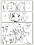  2girls 3koma anger_vein arm_hug bangs blush bow boyano canvas_(object) character_name collared_shirt comic easel eyebrows_visible_through_hair facing_away greyscale hair_between_eyes hair_bow holding holding_paintbrush long_hair long_sleeves magia_record:_mahou_shoujo_madoka_magica_gaiden mahou_shoujo_madoka_magica monochrome multiple_girls open_mouth paintbrush painting parted_bangs pleated_skirt shirt short_over_long_sleeves short_sleeves skirt translation_request two_side_up v-shaped_eyebrows very_long_hair 