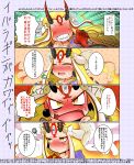  1girl 4koma absurdres beads blush closed_eyes comic commentary_request facial_mark fate/grand_order fate_(series) fingernails forehead_mark highres horns ibaraki_douji_(fate/grand_order) japanese_clothes kimono nantosei oni oni_horns open_mouth pointy_ears sharp_fingernails tattoo translation_request yellow_eyes yellow_kimono 