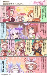  4koma 5girls akane_mimi bandage binoculars blue_eyes braid cloak closed_eyes collarbone comic commentary_request earmuffs fang gloves hair_ornament hair_ribbon hands_clasped hat highres hikawa_kyoka hodaka_misogi hojo_ayane hood hooded_cloak kuribayashi_kurumi lavender_hair long_braid long_hair looking_at_another low_braid mittens multiple_girls official_art open_mouth orange_hair own_hands_together pink_hair pointy_ears princess_connect! princess_connect!_re:dive red_mittens ribbon short_hair sparkle translation_request twin_braids twintails 