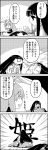  4koma animal_ears chopsticks cloth comic commentary_request eating emphasis_lines food greyscale hand_on_another&#039;s_chest highres holding holding_chopsticks holding_food houraisan_kaguya in_the_face jacket junko_(touhou) lid long_sleeves lying monochrome necktie on_back rabbit_ears ramen reisen_udongein_inaba smile spit_take spitting sweat tani_takeshi touhou translation_request unconscious wide_sleeves wiping_face yukkuri_shiteitte_ne 